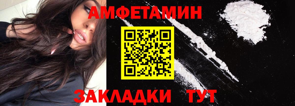 Вольск  АМФЕТАМИН  Вход с VPN  Amphetamine Premium 