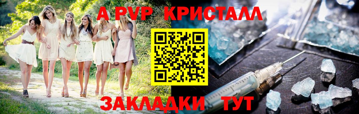 Альфа ПВП СК КРИС Вольск