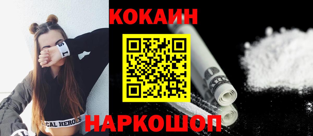 COCAIN 99% Вольск