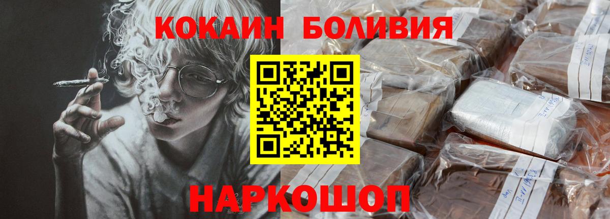 Вольск  Cocaine 98%  КОКАИН  Вход с VPN 