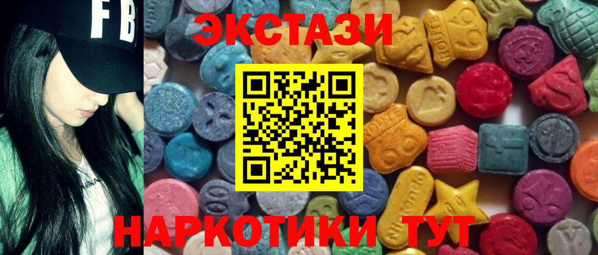 Вольск  гидра ссылка  ЭКСТАЗИ 99%  Вход с VPN  Ecstasy MDMA 