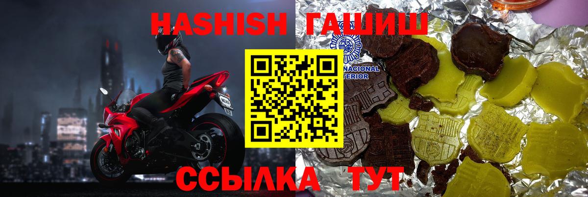 Вольск  ГАШИШ  ГАШ гашик  купить  цена  Гашиш 40% ТГК  Вход с VPN 