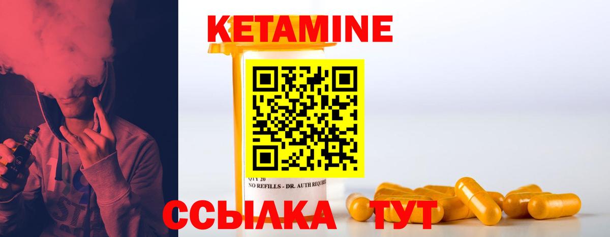Кетамин ketamine  Вход с VPN  КЕТАМИН VHQ  Вольск 