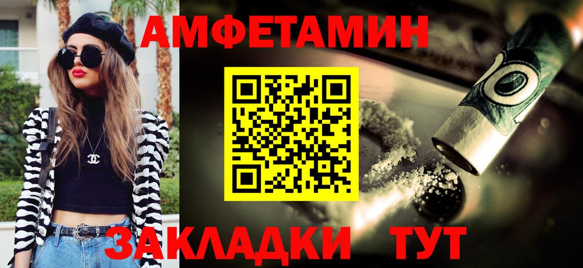 МЕТАМФЕТАМИН Methamphetamine Вольск