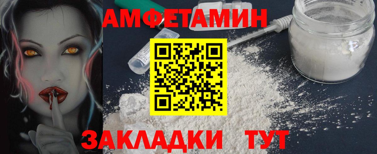 Вольск  МЕТАМФЕТАМИН кристалл  Первитин  Вход с VPN  МЕТАМФЕТАМИН кристалл 