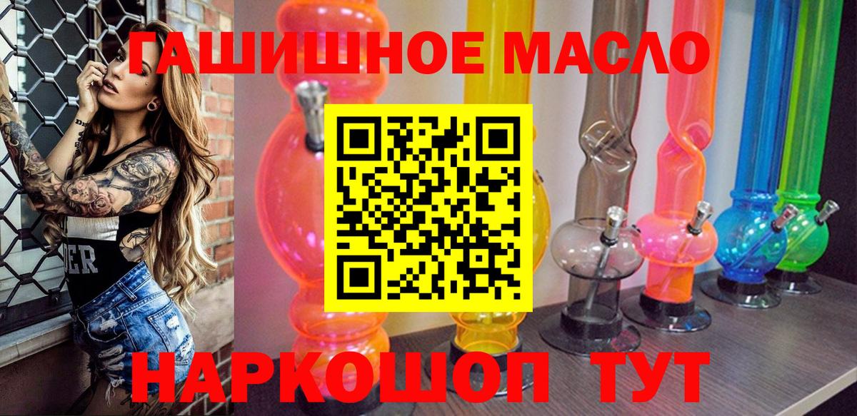 Дистиллят ТГК вейп с тгк Вольск