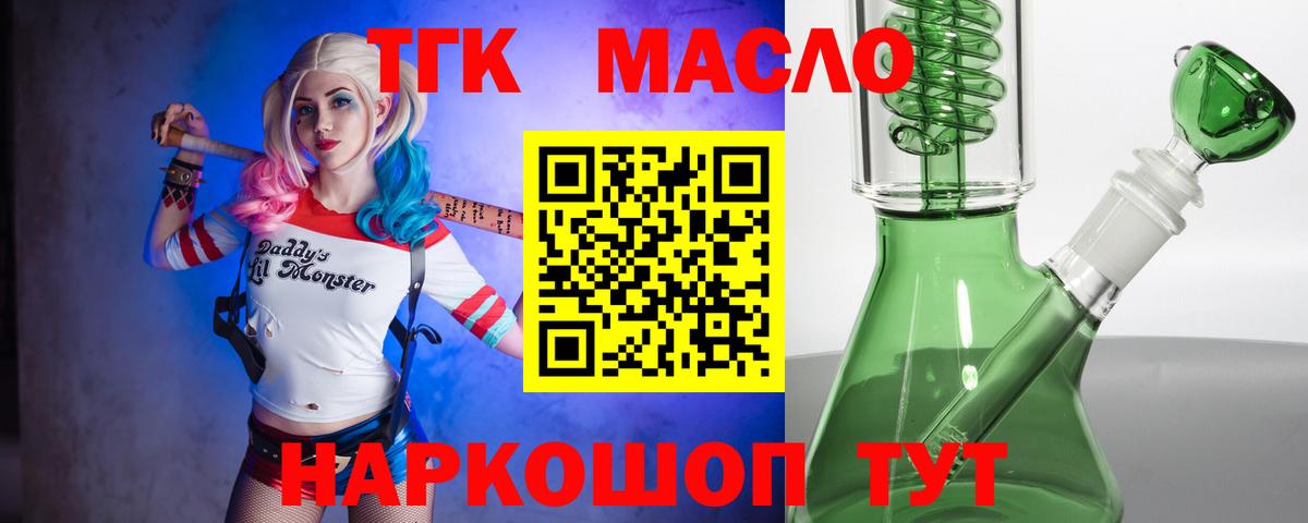 Вольск  Дистиллят ТГК концентрат  Вход с VPN 